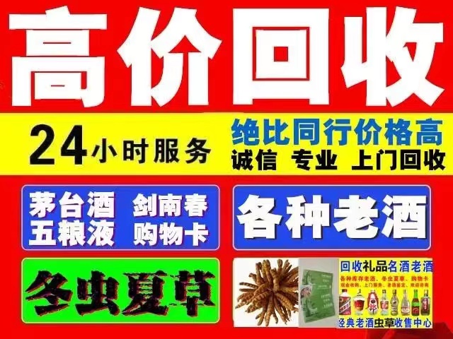 泽州回收1999年茅台酒价格商家[回收茅台酒商家]